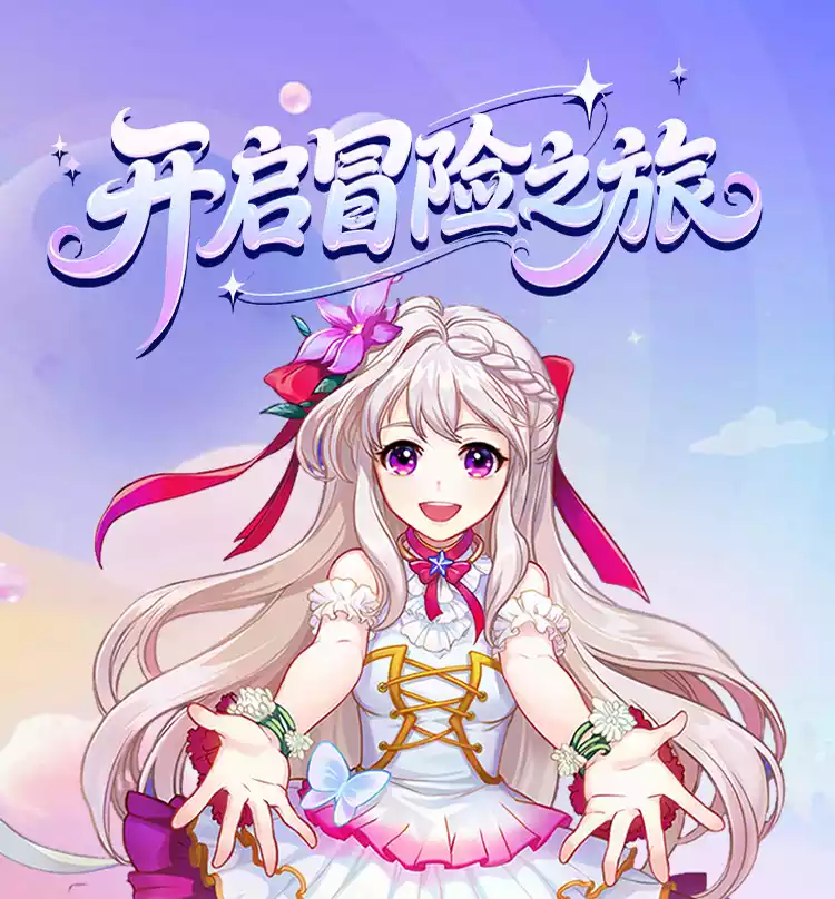 梦想与征程
