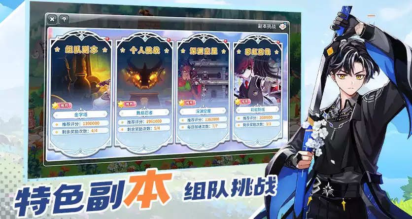 梦想与征程